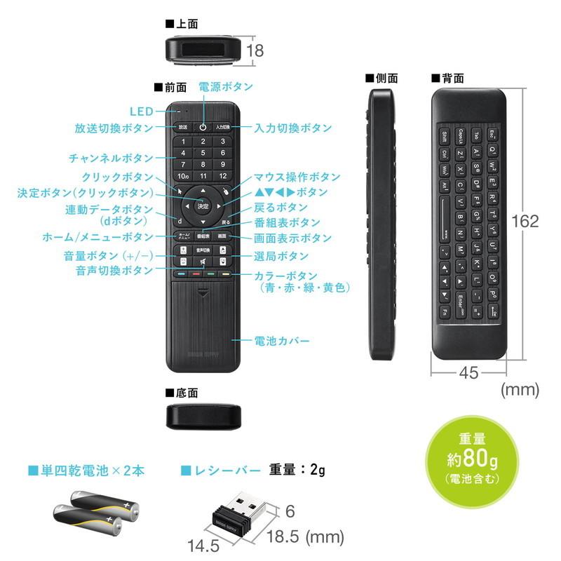 リモコン型マウス リモコンキーボード テレビリモコン 空中マウス エアマウス ワイヤレスマウス ワイヤレスキーボード EZ4-MA134BK｜esupply｜10