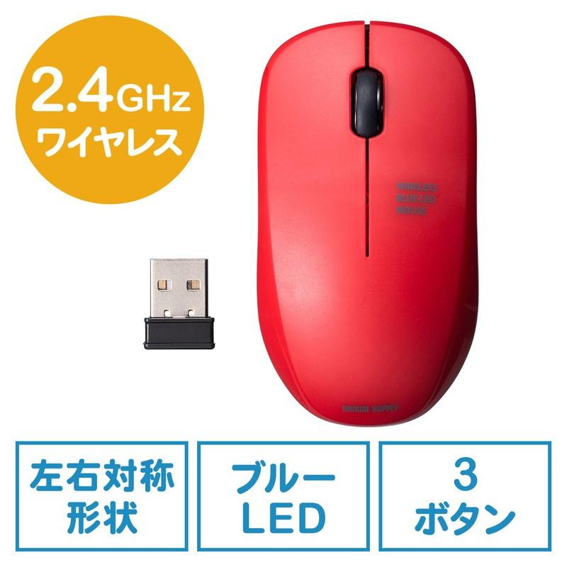 マウス ワイヤレス 無線 コンパクト ブルーled 3ボタン 左右対称 10カウント レシーバー収納 電池式 レッド Ez4 Ma136r イーサプライ Paypayモール店 通販 Paypayモール