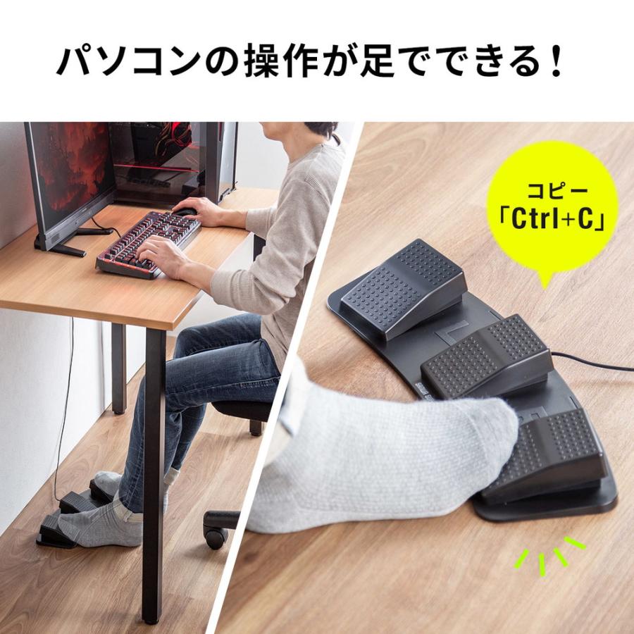 SANWA SUPPLY（サンワサプライ） USBフットペダル 足でパソコン操作