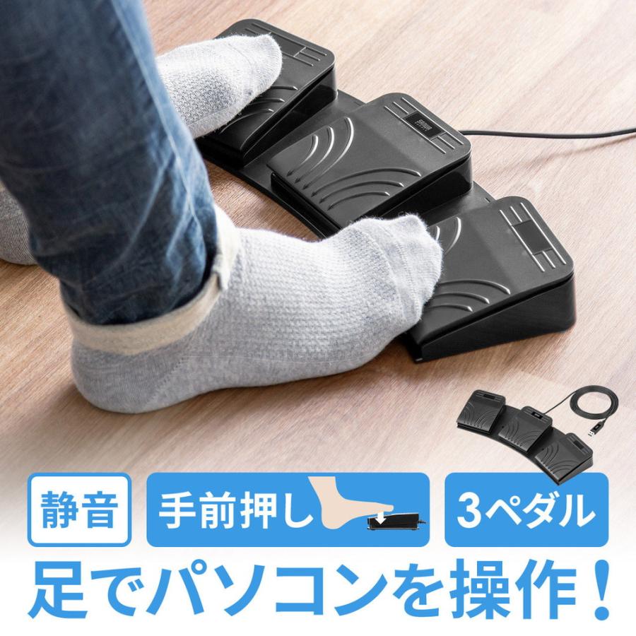 SANWA SUPPLY（サンワサプライ） USBフットペダル スイッチ 有線接続