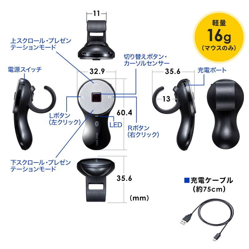 リングマウス Bluetooth フィンガーマウス プレゼンマウス ワイヤレス 5ボタン 充電式 プレゼンテーション ブラック EZ4-MABT156BK｜esupply｜12