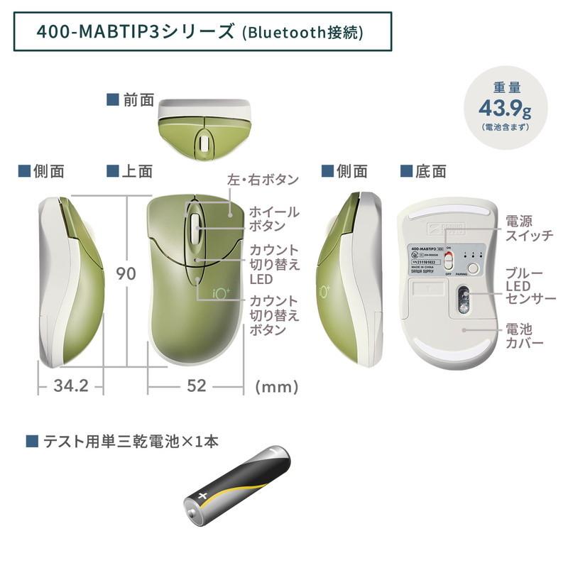 ワイヤレスマウス Bluetooth 静音 マルチペアリング 小型 3ボタン カウント切り替え800/1200/1600 カーキ EZ4-MABTIP3KH｜esupply｜14
