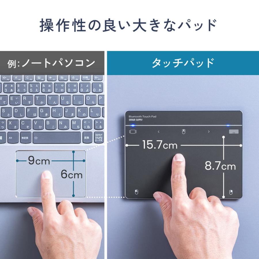SANWA SUPPLY（サンワサプライ） タッチパッド Bluetooth 有線 両対応