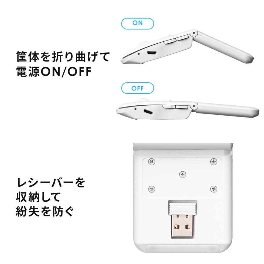 ワイヤレスマウス RF2.4GHz 充電式 IRセンサー 超薄型 折りたたみ 5ボタン Type-A ホワイト EZ4-MAW1215W ネコポス対応｜esupply｜12