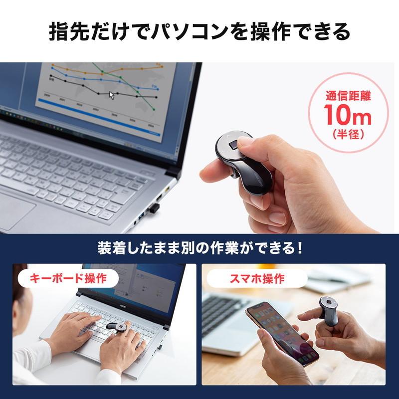 リングマウス フィンガーマウス プレゼンマウス ワイヤレス 5ボタン 充電式 プレゼンテーション ブラック EZ4-MAW151BK｜esupply｜02