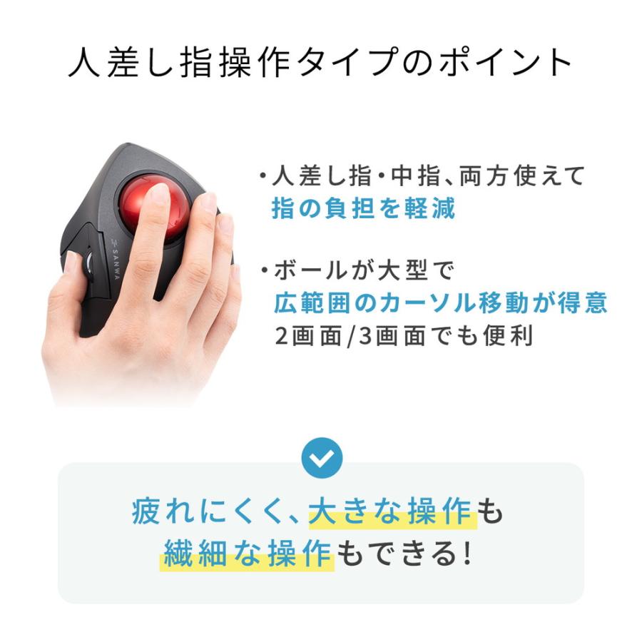SANWA SUPPLY ワイヤレストラックボールマウス 人差し指操作 SANWA SUPPLY ワイヤレストラックボールマウス 人差し指操作