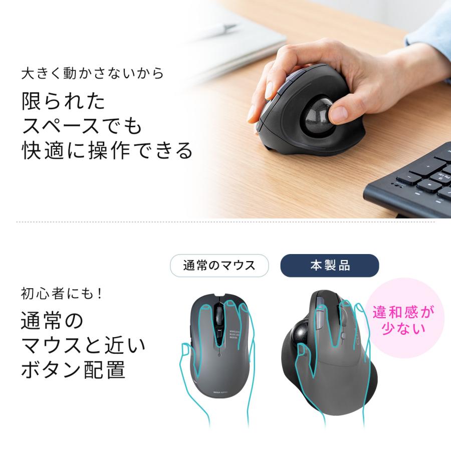 トラックボールマウス Bluetooth 2.4GHzワイヤレス エルゴノミクス 静音 コンボマウス 5ボタン 充電式 ブラック EZ4-MAWBTTB190BK｜esupply｜04