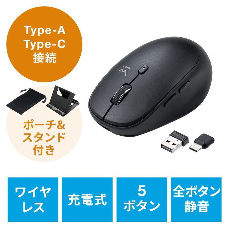 C*様 MacBookPro マウス 充電器付き SANWA SUPPLY（サンワサプライ） ワイヤレスマウス 充電マウス コンボ