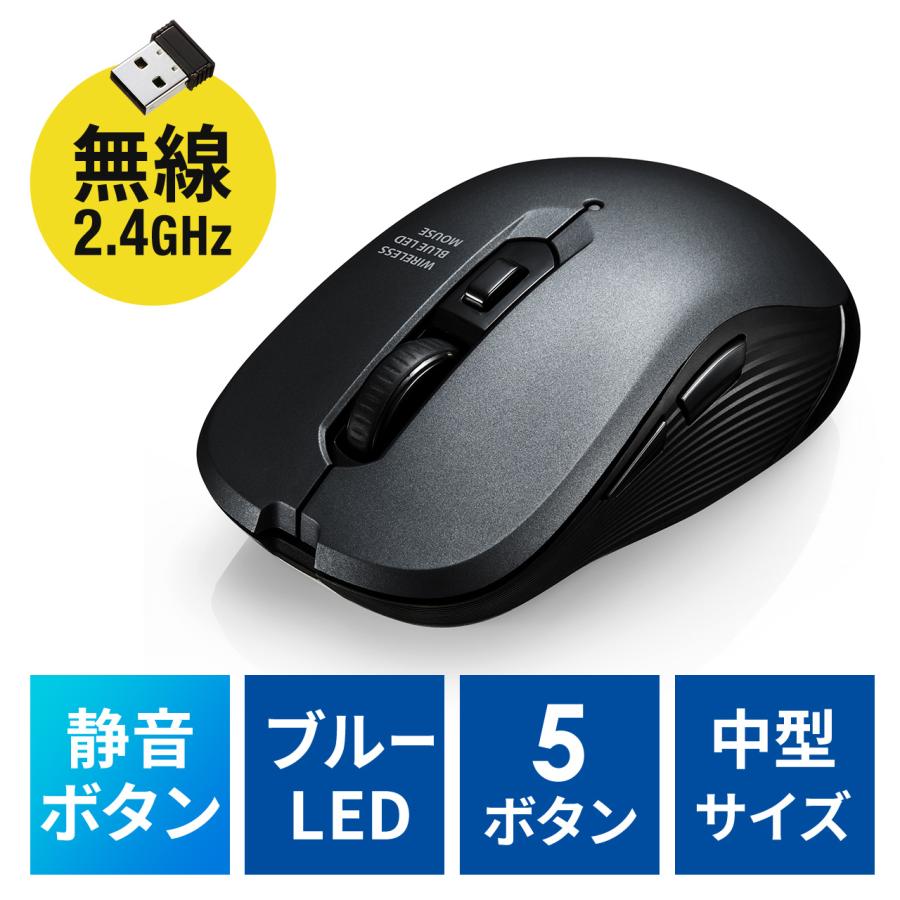 SANWA SUPPLY（サンワサプライ） 静音ワイヤレスマウス 無線 2.4GHz