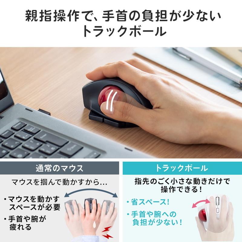 ワイヤレストラックボール 小型 エルゴノミクス レーザーセンサー ブラック EZ4-MAWTB180BK