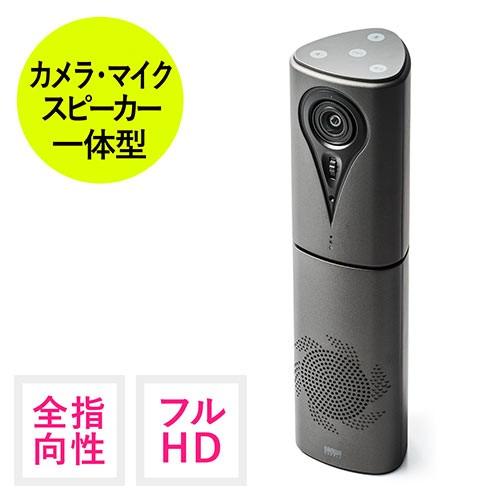 スピーカーフォン カメラ内蔵 Web会議 マイク スピーカー一体型 フルhd Skype Facetime対応 Usb接続 Ez4 Mc013 イーサプライ Paypayモール店 通販 Paypayモール
