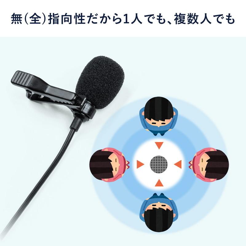 SANWA SUPPLY クリップマイク ピンマイク コンデンサーマイク 高 SANWA SUPPLY クリップマイク ピンマイク コンデンサーマイク 高