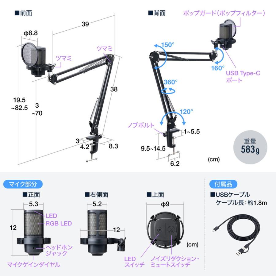 SANWA SUPPLY（サンワサプライ） USBゲーミングマイク コンデンサー