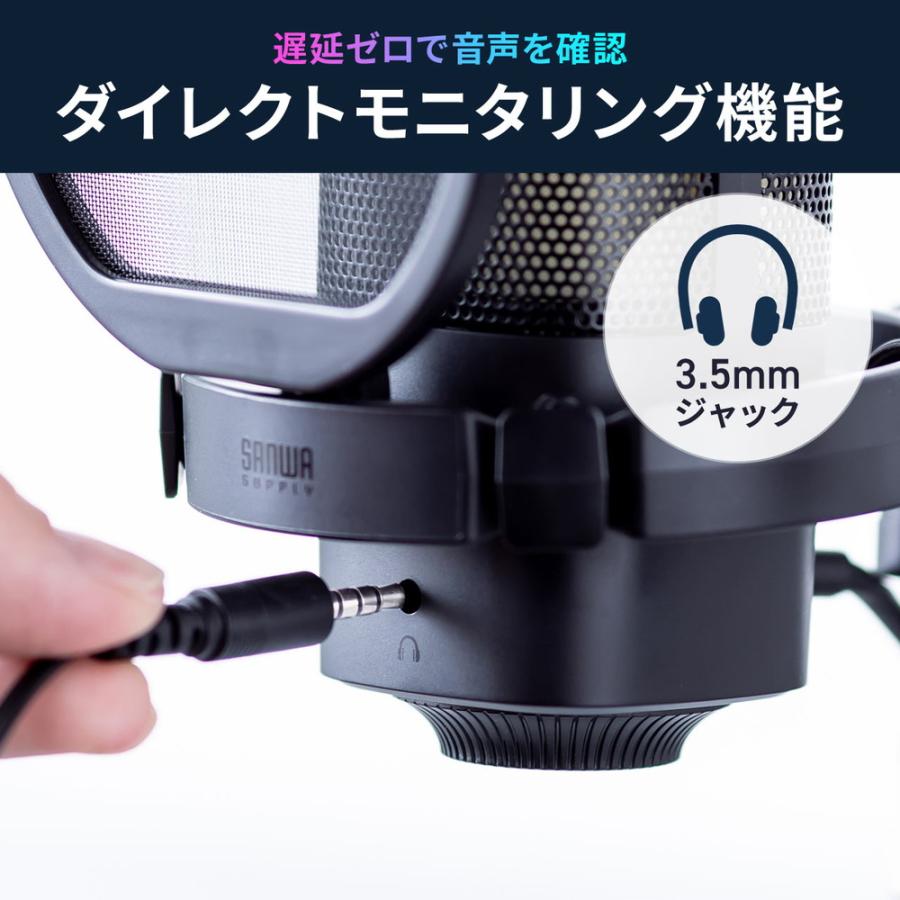 SANWA SUPPLY（サンワサプライ） USBゲーミングマイク コンデンサー