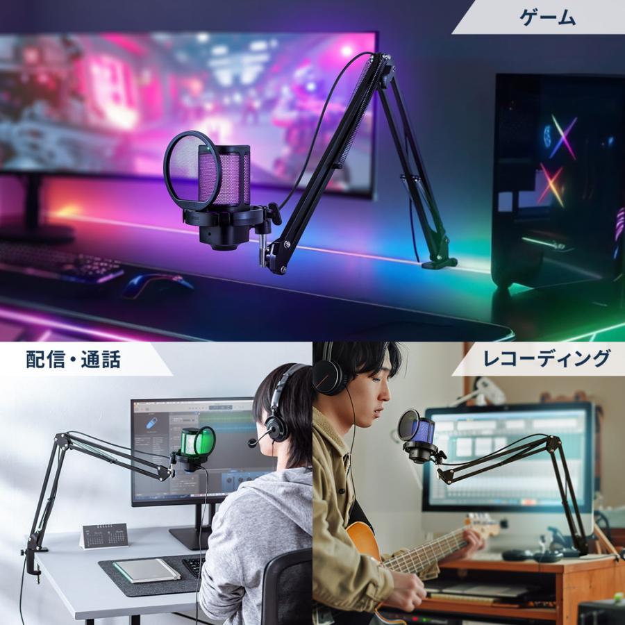 SANWA SUPPLY（サンワサプライ） USBゲーミングマイク コンデンサー