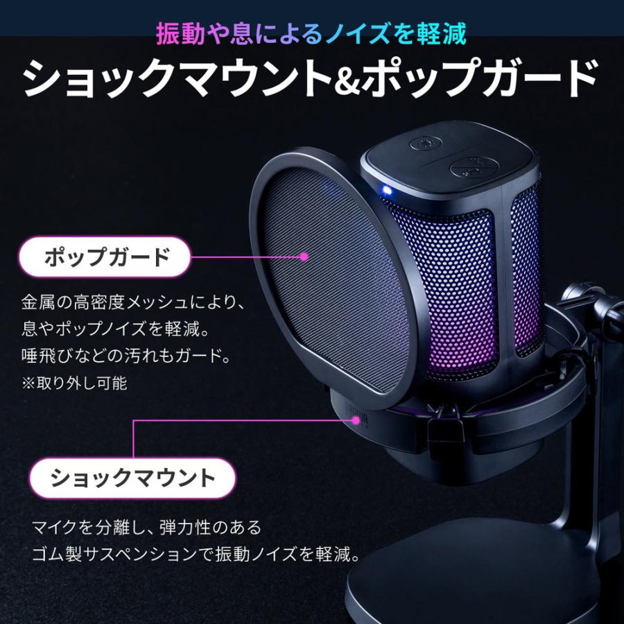 SANWA SUPPLY（サンワサプライ） USBゲーミングマイク コンデンサー