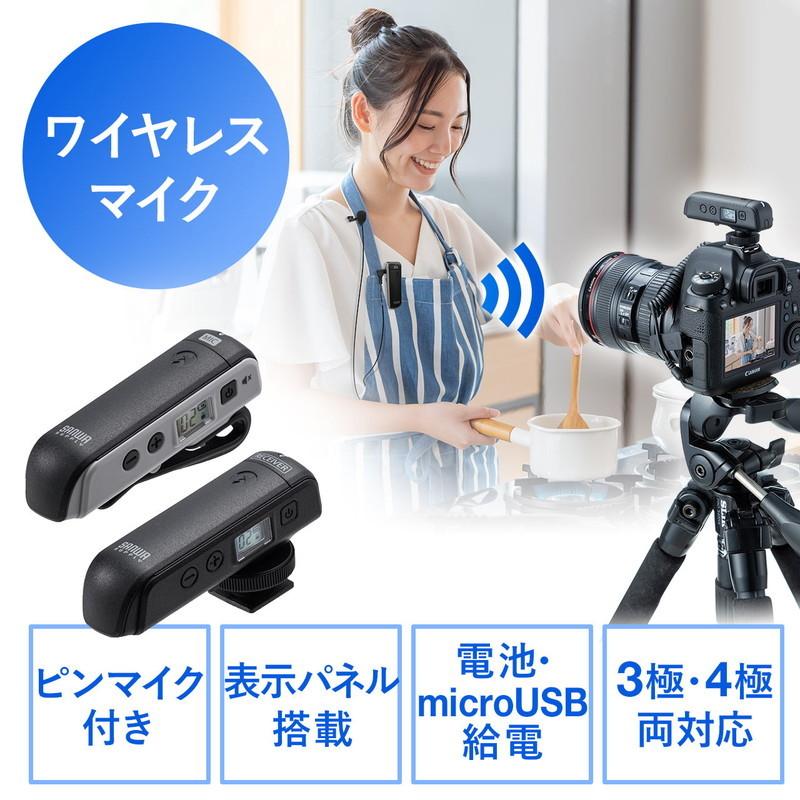 ワイヤレスマイクシステム ワイヤレスマイクロホン ピンマイク UHF 