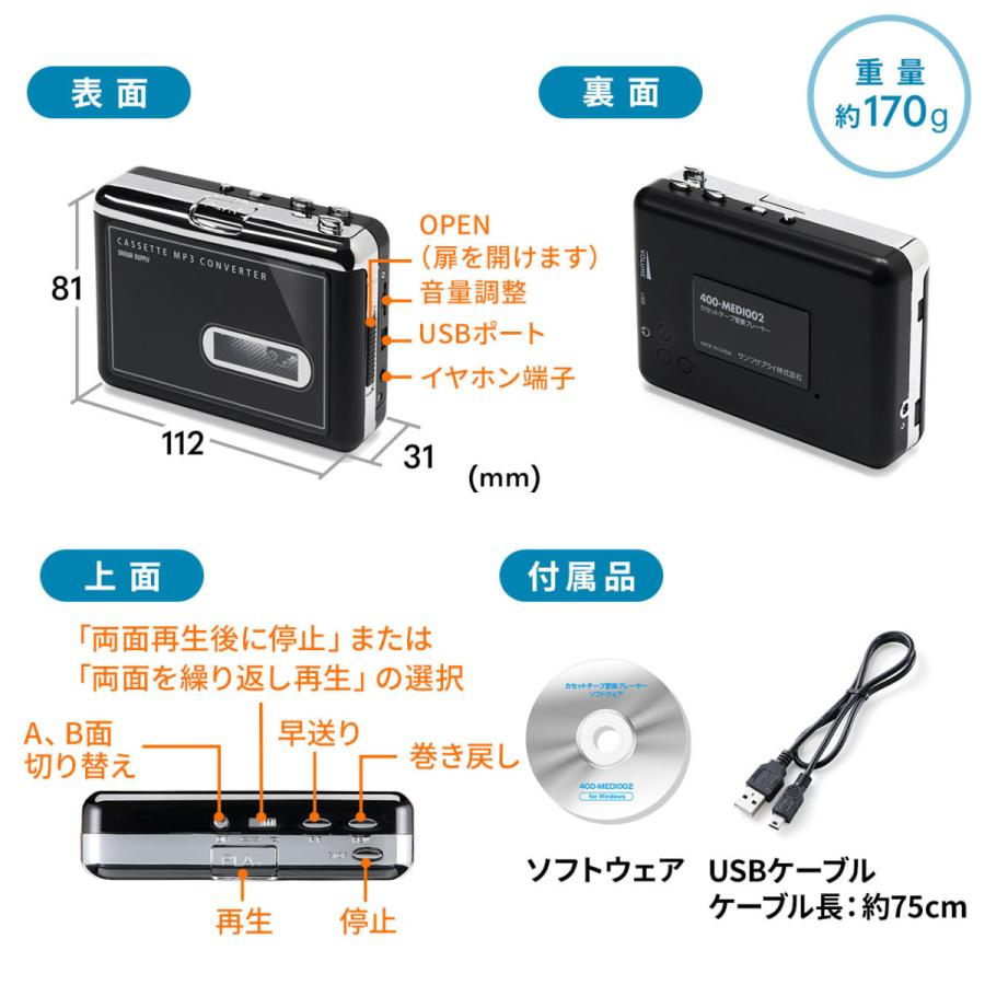 カセットテープデジタル化 カセットテープ変換 MP3変換プレーヤー コンバーター EZ4-MEDI002｜esupply｜08