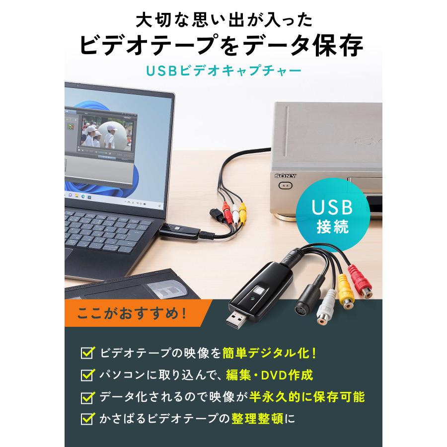 SANWA SUPPLY ビデオキャプチャー VHSデータ化 ビデオテープ SANWA SUPPLY ビデオキャプチャー VHSデータ化 ビデオテープ