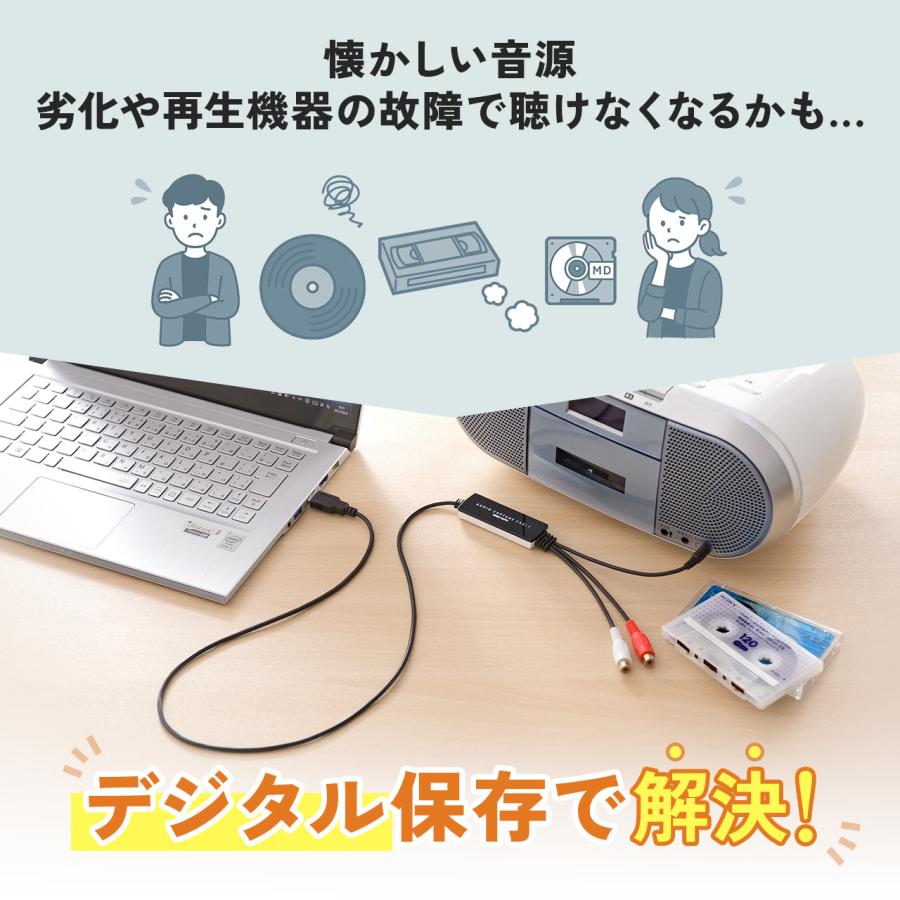 SANWA SUPPLY（サンワサプライ） オーディオキャプチャー USB接続