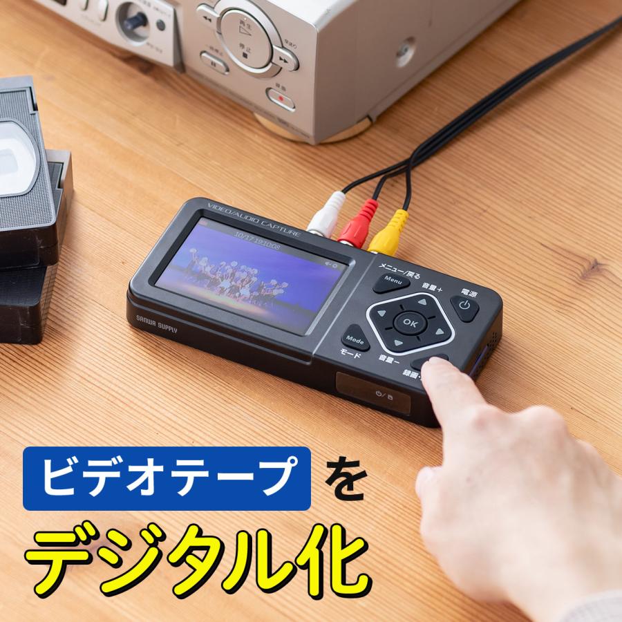 SANWA SUPPLY（サンワサプライ） ビデオキャプチャー VHSデータ化