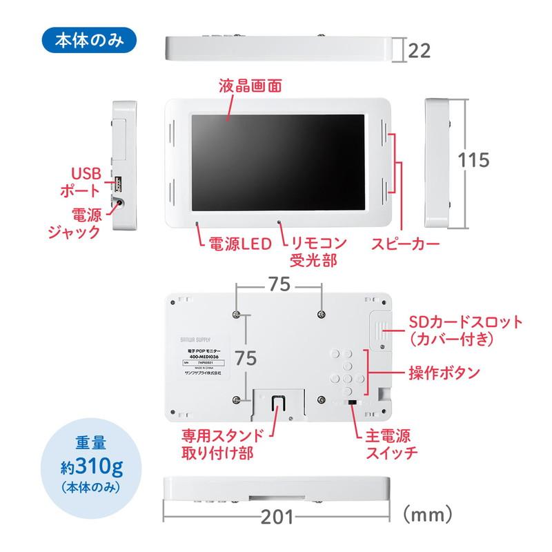 7インチモニター専用スタンド(販促グッズ) Amazon.co.jp: イーサプライ