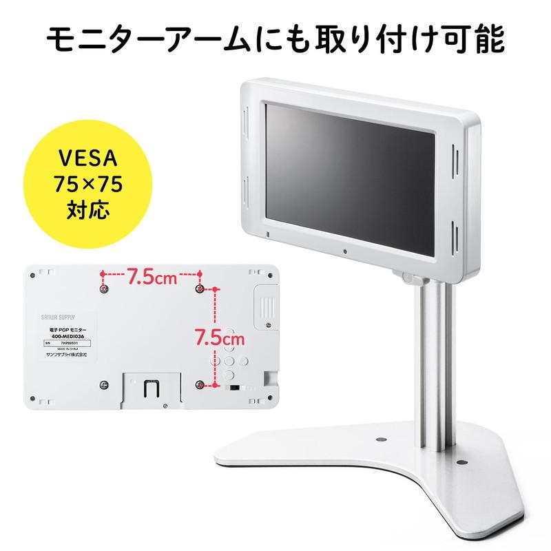SANWA SUPPLY 電子ポップモニター 小型モニター 販促モニター SD SANWA SUPPLY 電子ポップモニター 小型モニター 販促モニター SD