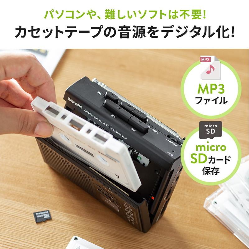 カセットテープデジタル化 カセットテープ変換プレーヤー ラジオつき デジタル保存 microSD MP3変換 AC電源 乾電池 音声録音 EZ4-MEDI037｜esupply｜02