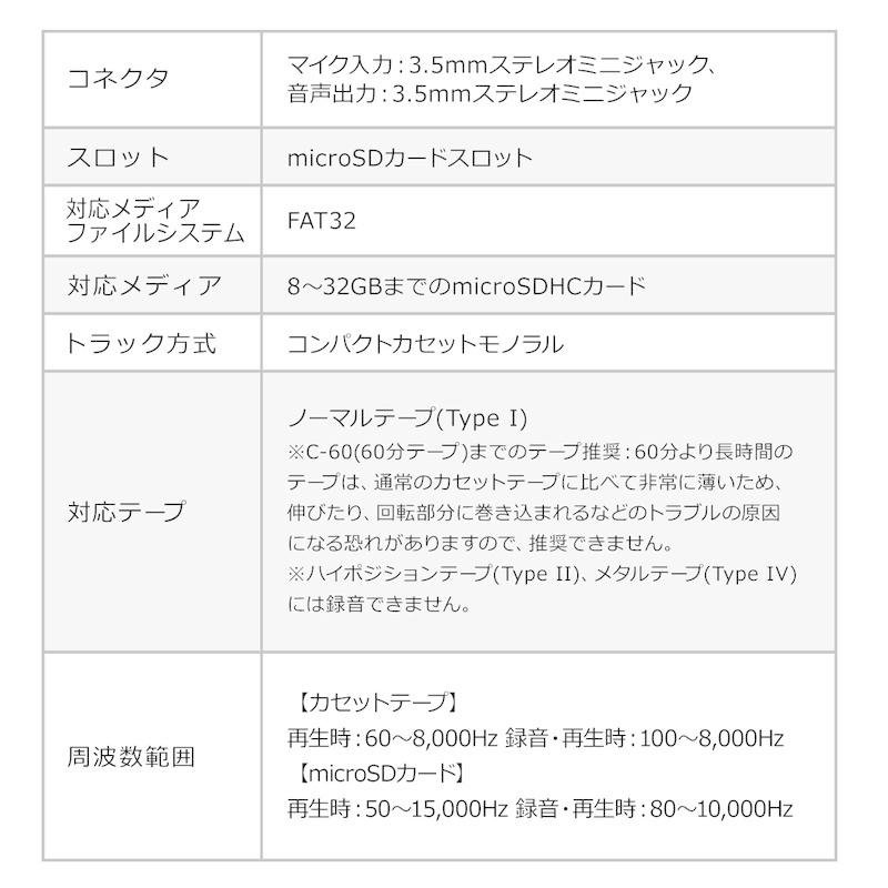 カセットテープデジタル化 カセットテープ変換プレーヤー ラジオつき デジタル保存 microSD MP3変換 AC電源 乾電池 音声録音 EZ4-MEDI037｜esupply｜12