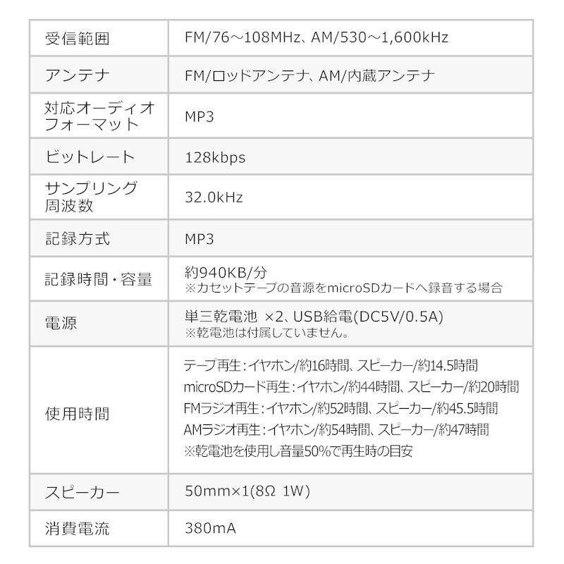 カセットテープデジタル化 カセットテープ変換プレーヤー ラジオつき デジタル保存 microSD MP3変換 AC電源 乾電池 音声録音 EZ4-MEDI037｜esupply｜13