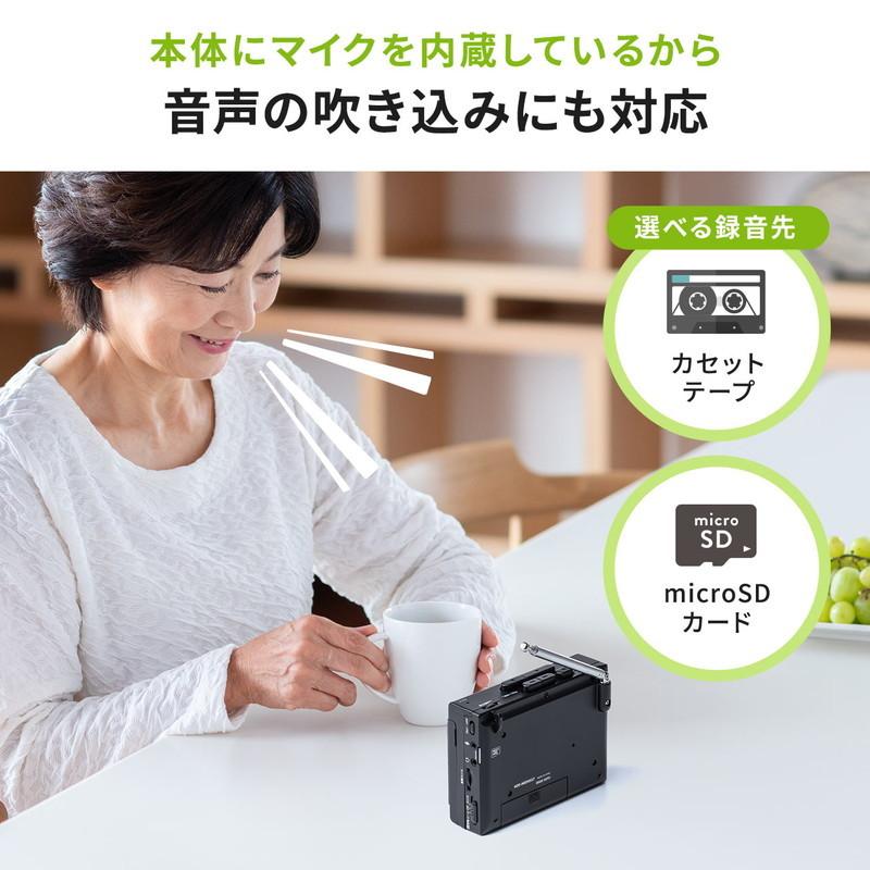 カセットテープデジタル化 カセットテープ変換プレーヤー ラジオつき デジタル保存 microSD MP3変換 AC電源 乾電池 音声録音 EZ4-MEDI037｜esupply｜08