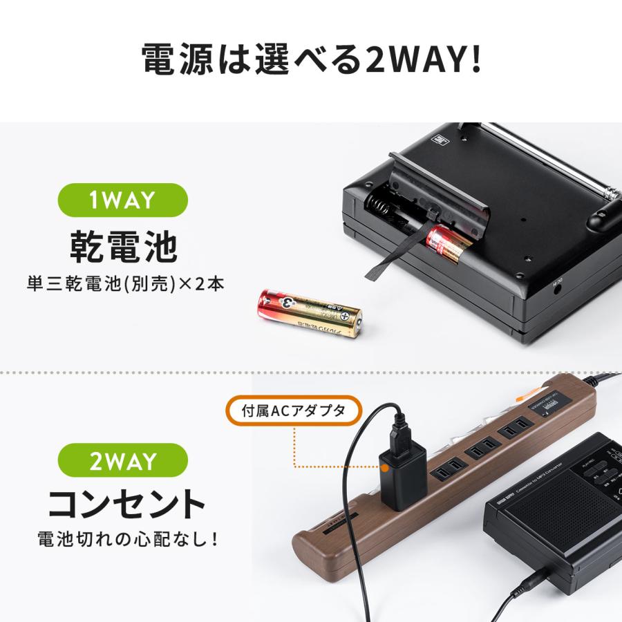 カセットテープデジタル化 カセットテープ変換プレーヤー ラジオつき デジタル保存 microSD MP3変換 AC電源 乾電池 音声録音 EZ4-MEDI037｜esupply｜09