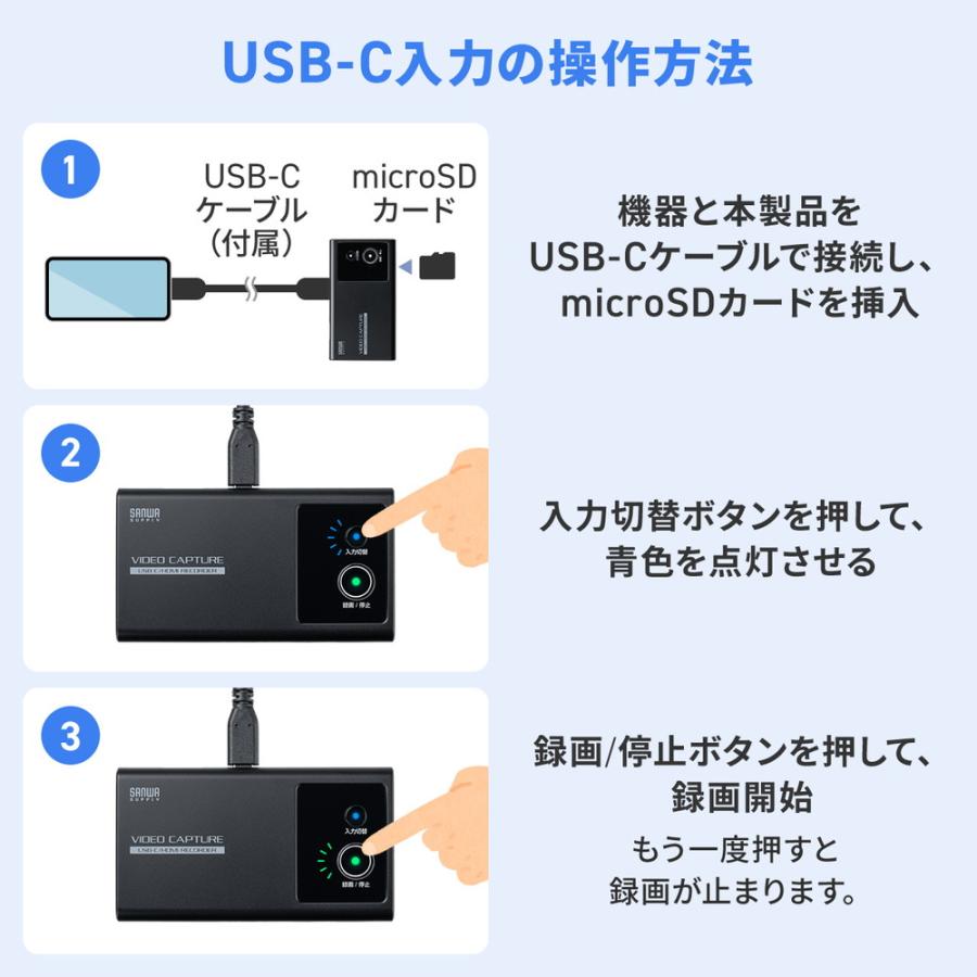 SANWA SUPPLY（サンワサプライ） ビデオキャプチャー USBC 充電し