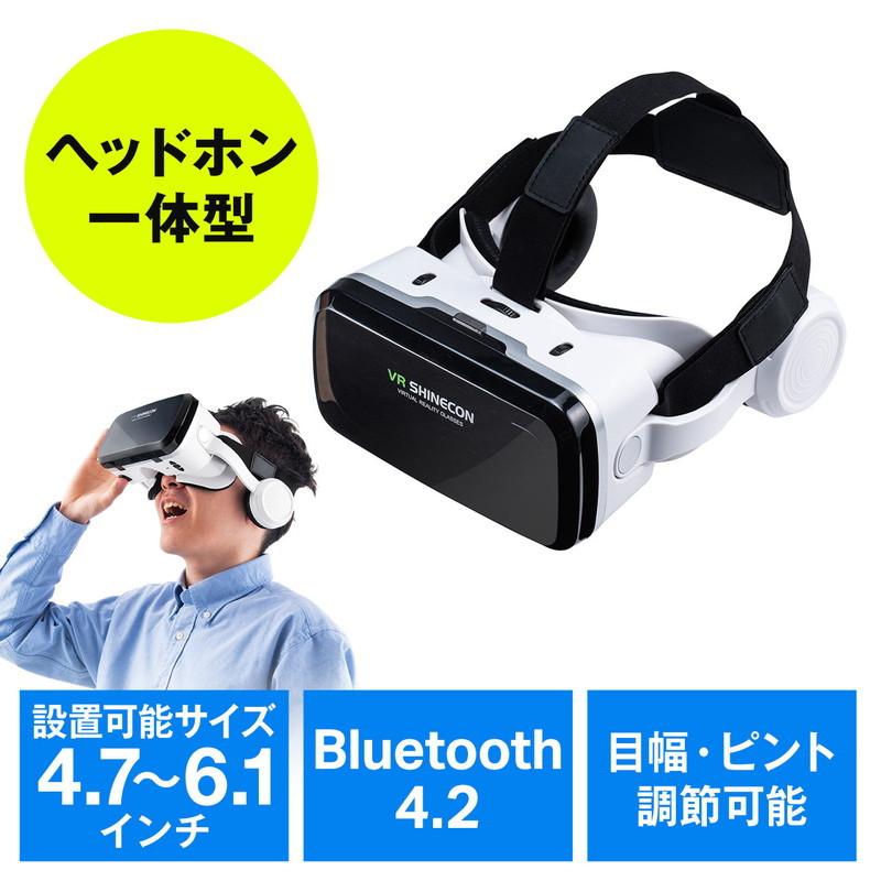 VRゴーグル VRヘッドセット コントローラー一体型 Bluetooth