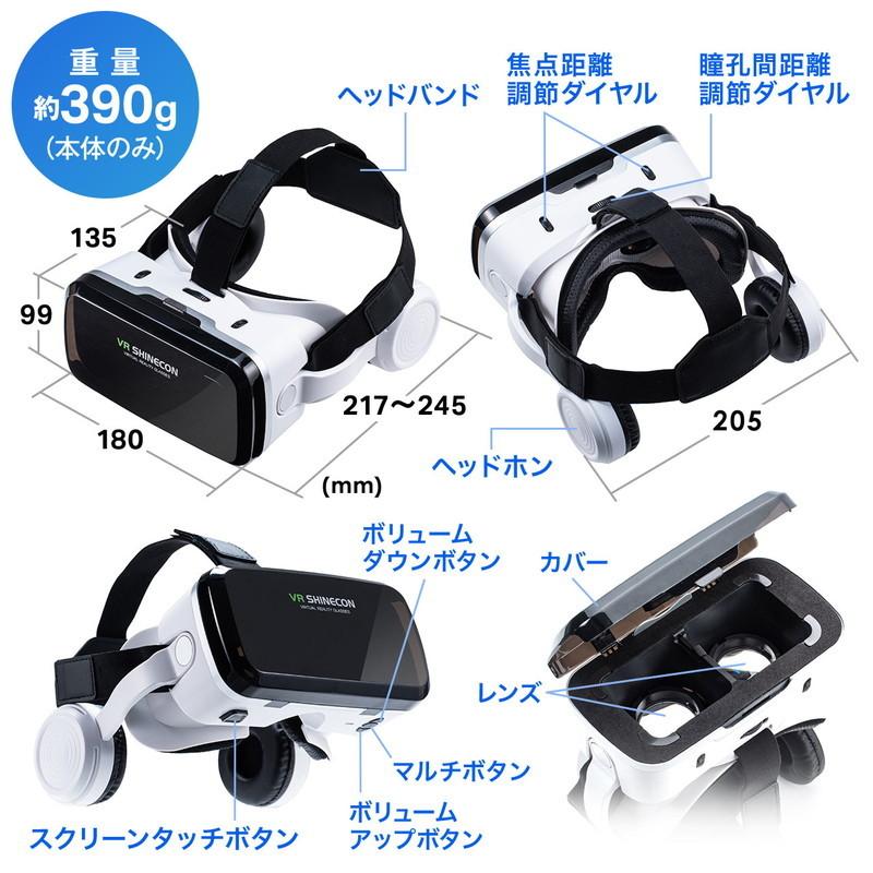 VRゴーグル VRヘッドセット コントローラー一体型 Bluetoothコントローラー スマートフォン iPhone 動画視聴 ヘッドマウント  EZ4-MEDIVR8 :EZ4-MEDIVR8:イーサプライ ヤフー店 - 通販 - Yahoo!ショッピング