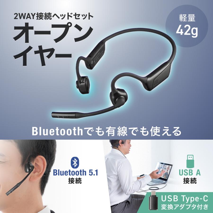 SANWA SUPPLY Bluetoothヘッドセット オープンイヤー 有線 両耳