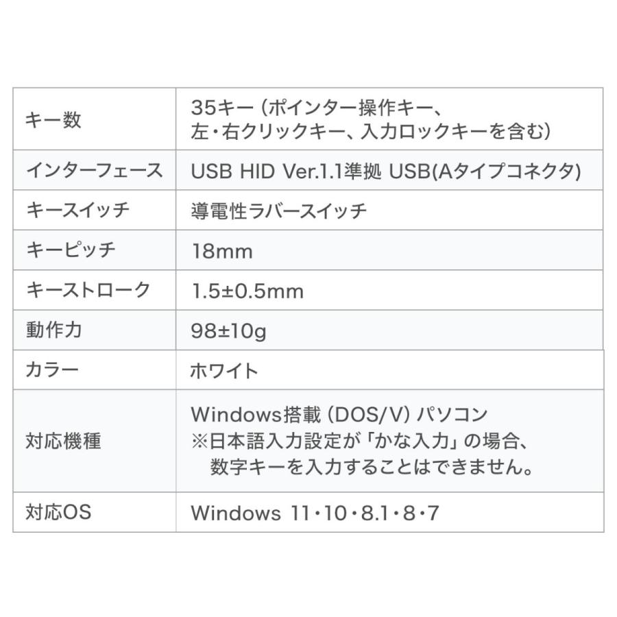 洗えるテンキー 有線 USBTypeA接続 防水防塵 抗菌 水洗い 消毒 IP68 シリコン製 静音 Windows専用 ホワイト EZ4-NT007｜esupply｜11