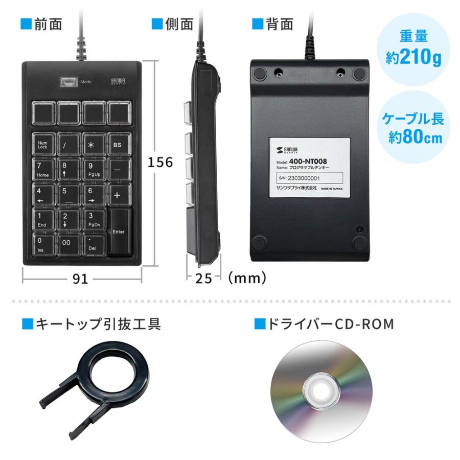 SANWA SUPPLY（サンワサプライ） プログラマブルテンキー