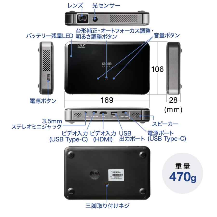 モバイルプロジェクター 高輝度400ルーメン USB Type-C HDMI 小型 オートフォーカス 台形補正 バッテリー・スピーカー内蔵 EZ4-PRJ024｜esupply｜18