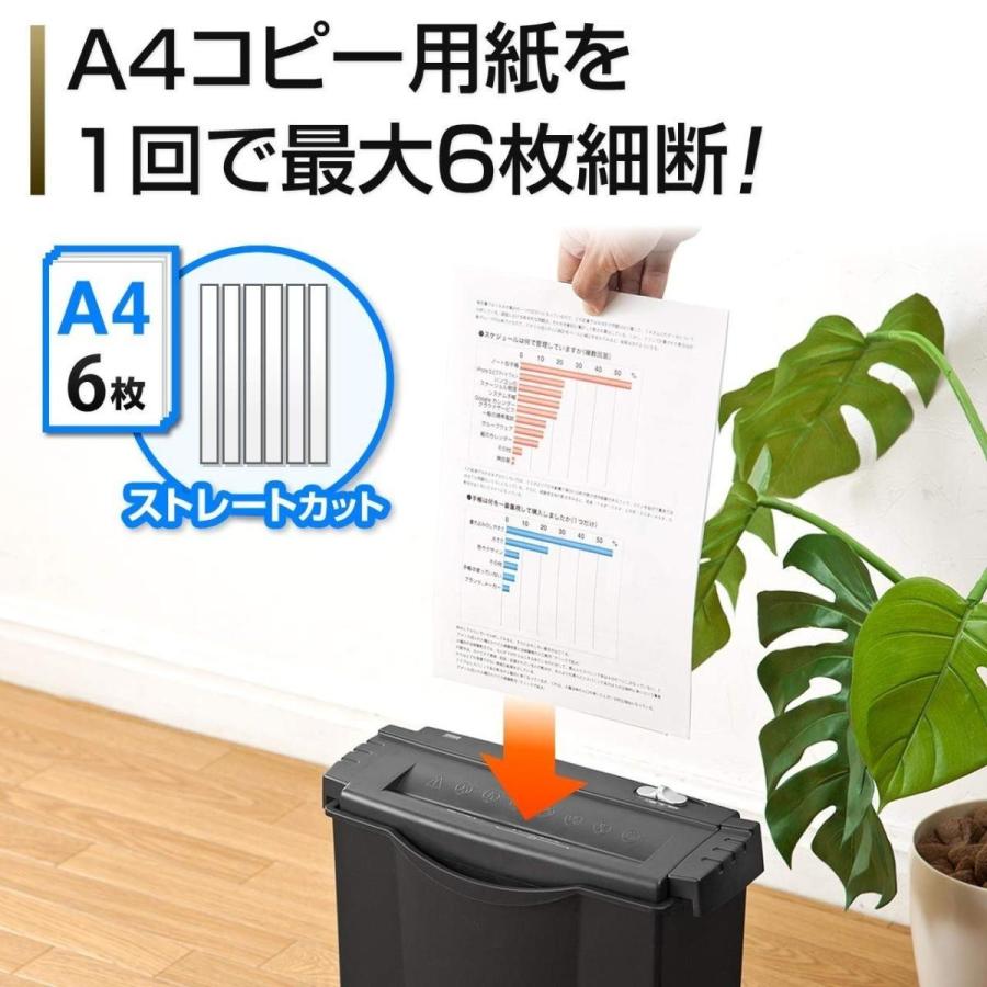 電動シュレッダー 家庭用 高速ストレートカット A4 6枚細断 クレカ対応 EZ4-PSD012｜esupply｜03