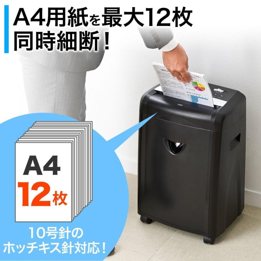 シュレッダー 業務用 電動 静音 A4・12枚同時細断 ミニクロスカット CD・DVD・カード対応 キャスター付き EZ4-PSD017|esupply|03