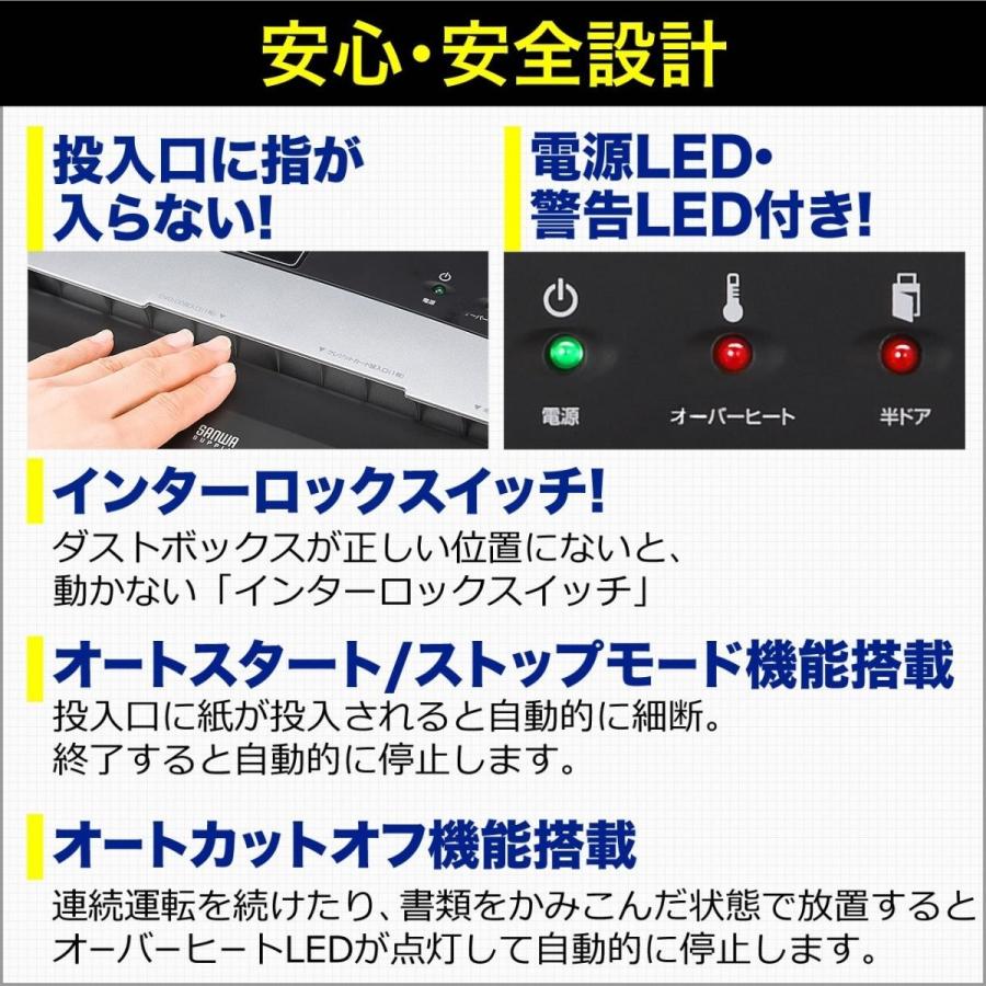 シュレッダー 業務用 電動 静音 A4・12枚同時細断 ミニクロスカット CD・DVD・カード対応 キャスター付き EZ4-PSD017|esupply|05