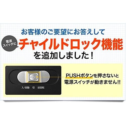 シュレッダー 業務用 電動 静音 A4・12枚同時細断 ミニクロスカット CD・DVD・カード対応 キャスター付き EZ4-PSD017|esupply|06