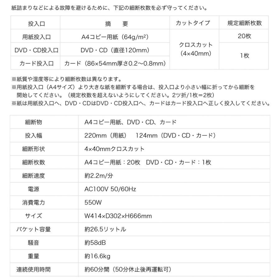 電動シュレッダー 業務用 クロスカット 大容量 60分連続使用 A4 20枚同時細断 クレカ対応 CD DVD EZ4-PSD021｜esupply｜15