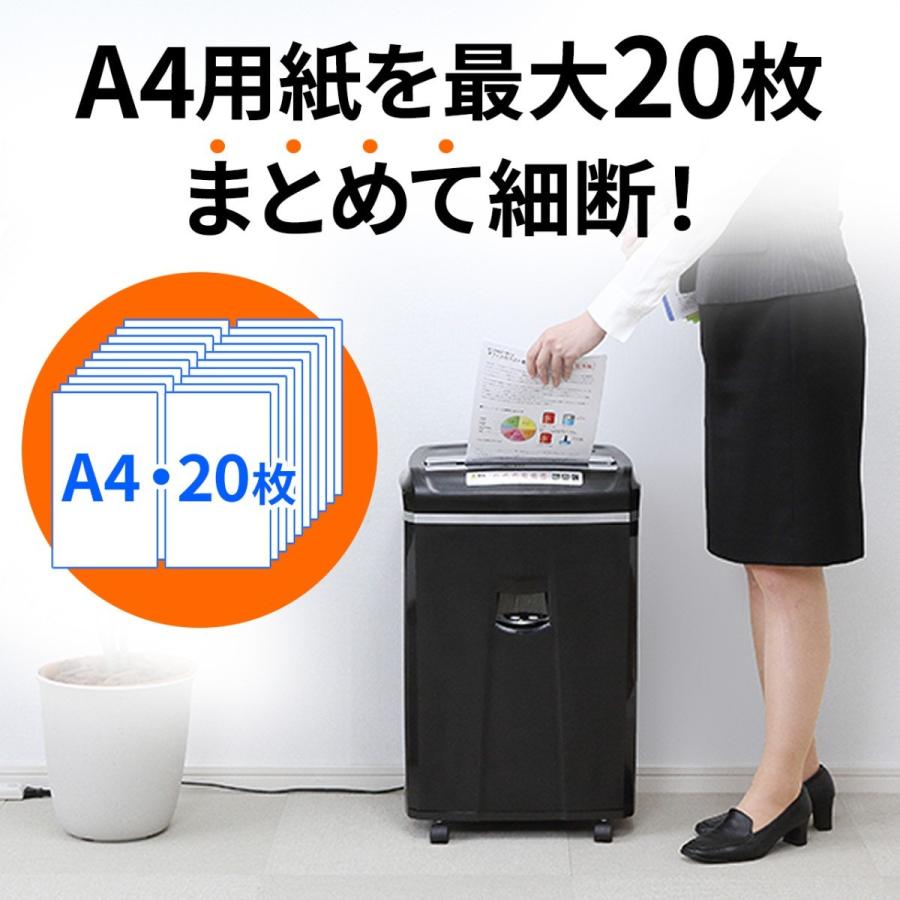 電動シュレッダー 業務用 クロスカット 大容量 60分連続使用 A4 20枚同時細断 クレカ対応 CD DVD EZ4-PSD021｜esupply｜04