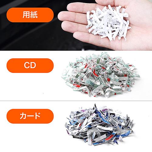 電動シュレッダー 業務用 クロスカット 大容量 60分連続使用 A4 20枚同時細断 クレカ対応 CD DVD EZ4-PSD021の画像