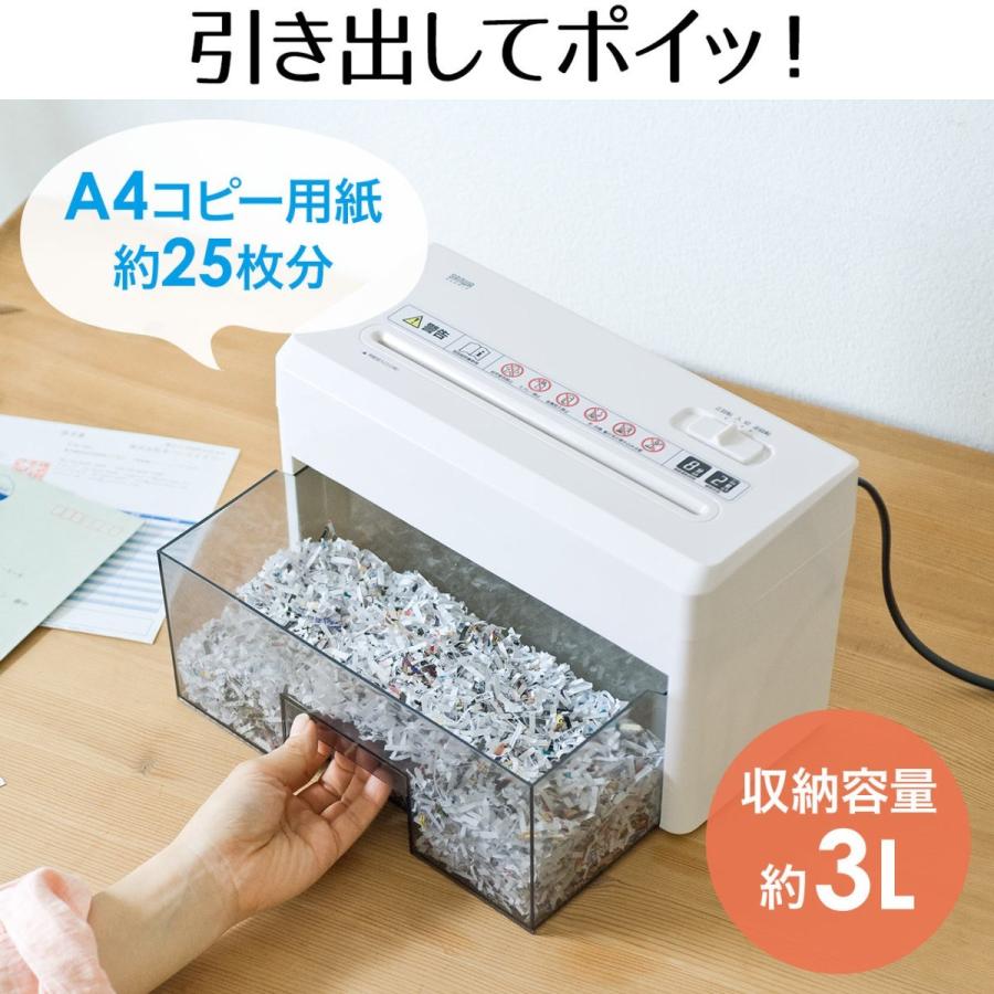 SANWA SUPPLY 小型電動シュレッダー 家庭用 マイクロクロス SANWA SUPPLY 小型電動シュレッダー 家庭用 マイクロクロス