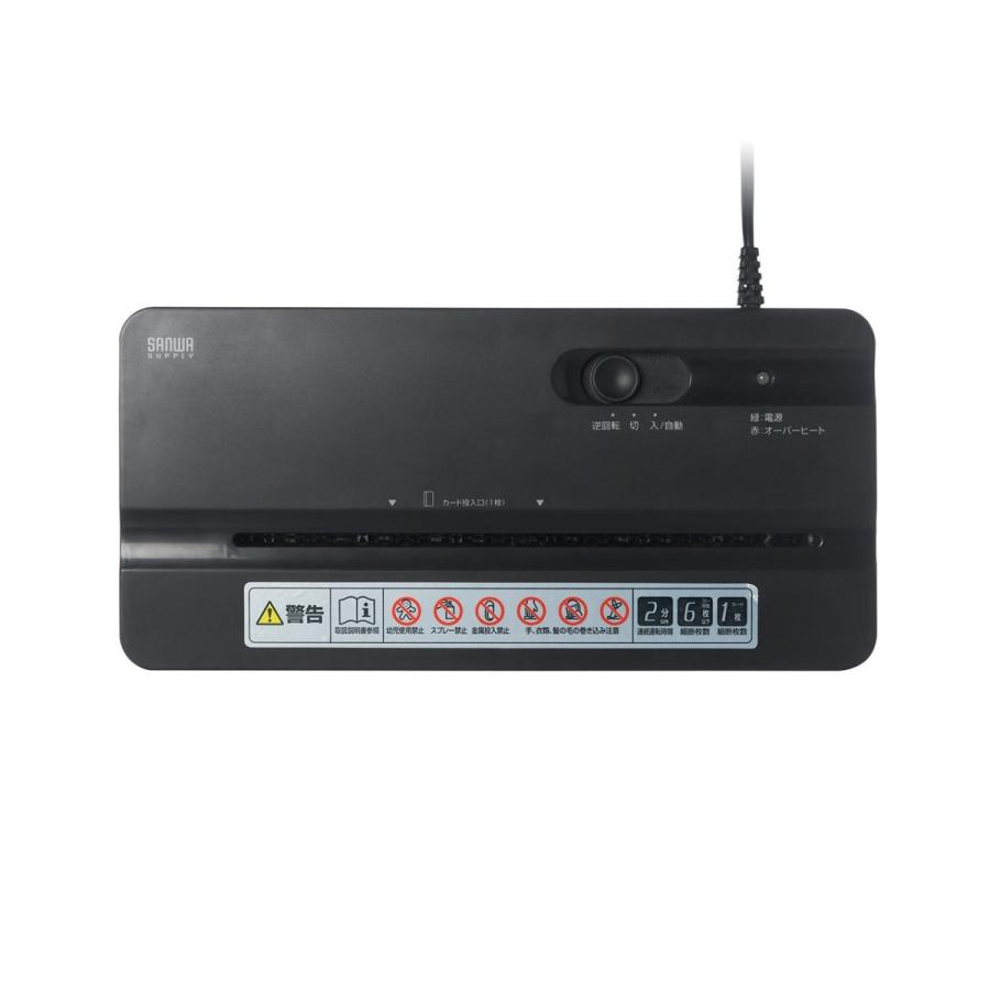 SANWA SUPPLY 電動シュレッダー 家庭用 小型 クロスカット A4 6 SANWA SUPPLY 電動シュレッダー 家庭用 小型 クロスカット A4 6