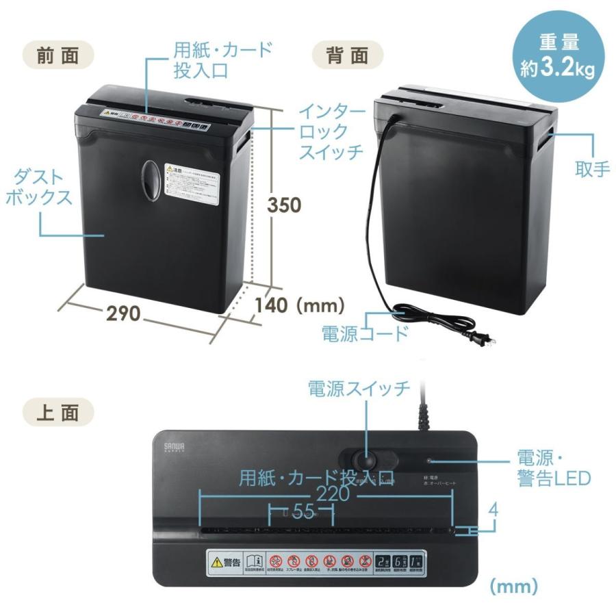 電動シュレッダー 家庭用 小型 クロスカット A4 6枚細断 クレカ ホッチキス対応 ブラック EZ4-PSD030｜esupply｜15