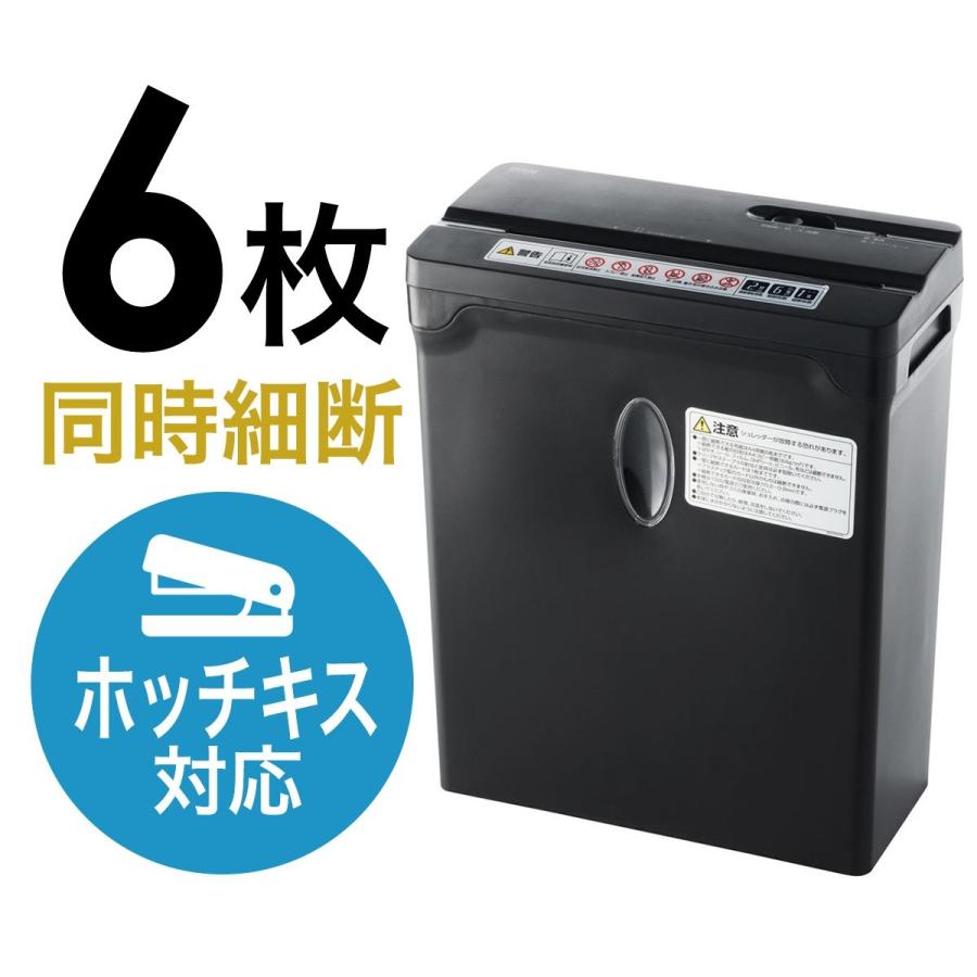 熱販売 ホッチキス対応 家庭用 6枚細断 クロスカット 電動シュレッダー 小型 A4 熱販売 ホッチキス対応 家庭用 6枚細断 クロスカット 電動シュレッダー 小型 A4